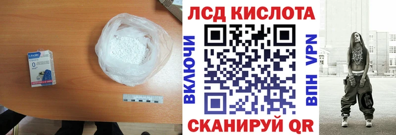 ЛСД экстази кислота  хочу   Новоржев 