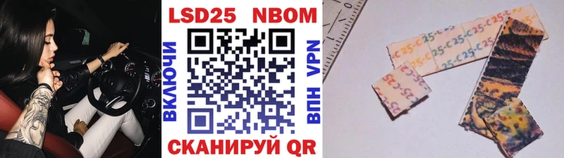 Марки 25I-NBOMe 1,8мг что такое наркотик Новоржев